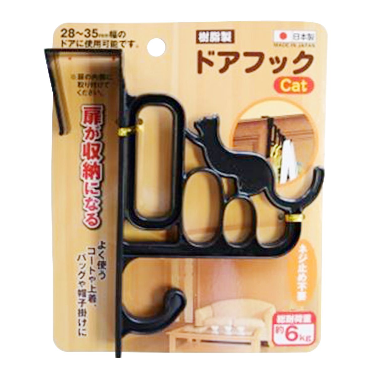 【まとめ買い】ドアフック Cat 9001/025966