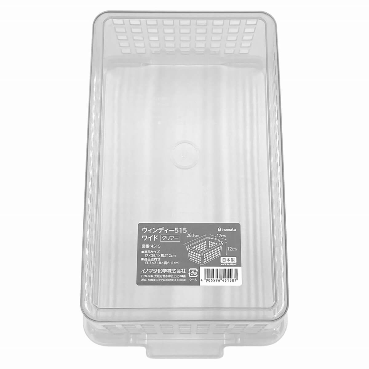 【まとめ買い】収納ケース 収納ボックス 小物収納ウィンディーワイド クリア 0978/026010