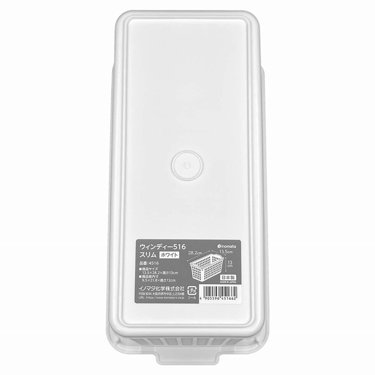 【まとめ買い】収納ケース 収納ボックス 小物収納 ウィンディースリム ホワイト 0978/026014