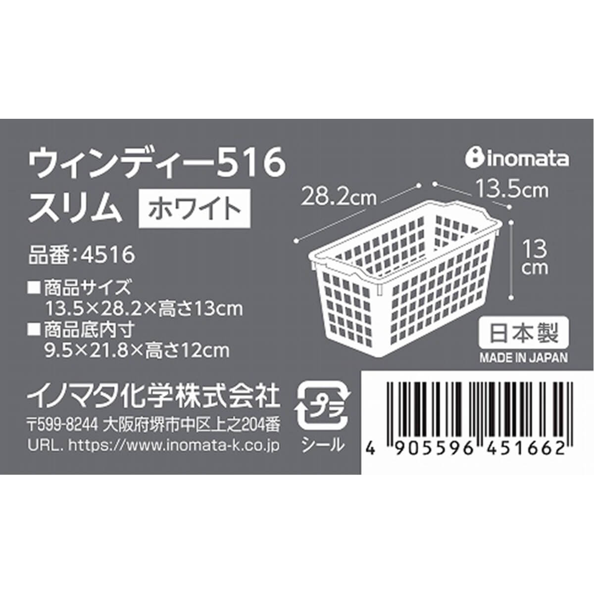 【まとめ買い】収納ケース 収納ボックス 小物収納 ウィンディースリム ホワイト 0978/026014
