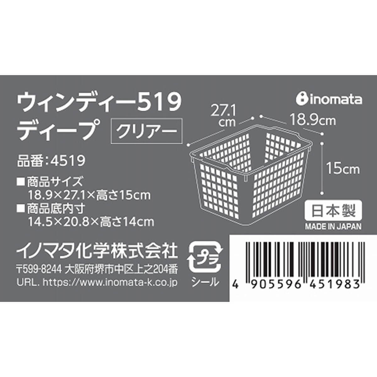 【まとめ買い】収納ケース 収納ボックス 小物収納 ウィンディーディープ クリア 0978/026022