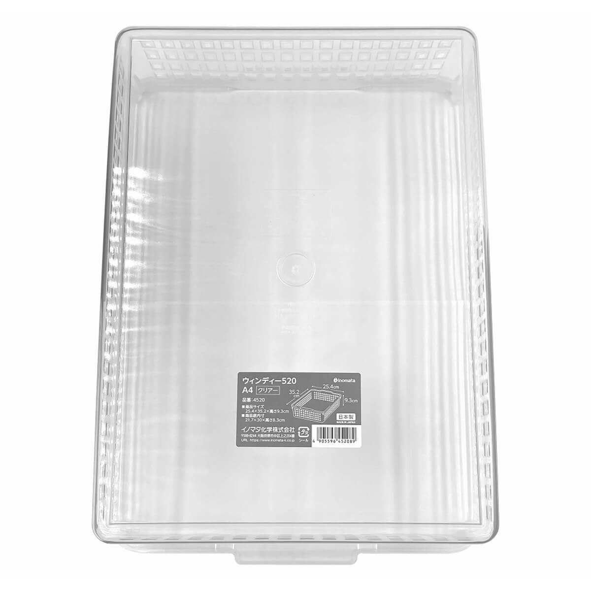 【まとめ買い】収納ケース 収納ボックス 書類収納 ウィンディーA4 クリア 0978/026025