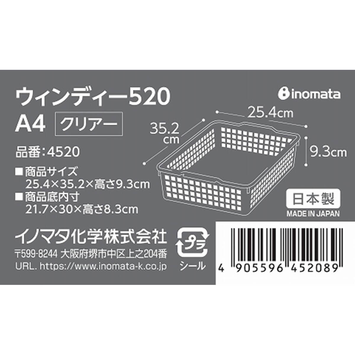 【まとめ買い】収納ケース 収納ボックス 書類収納 ウィンディーA4 クリア 0978/026025