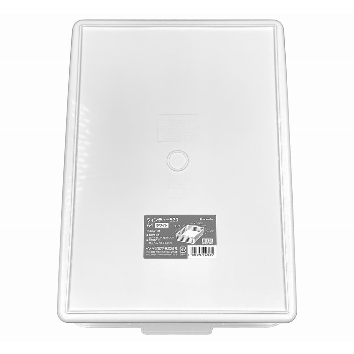 【まとめ買い】収納ケース 収納ボックス 書類収納 ウィンディーA4 ホワイト 0978/026026