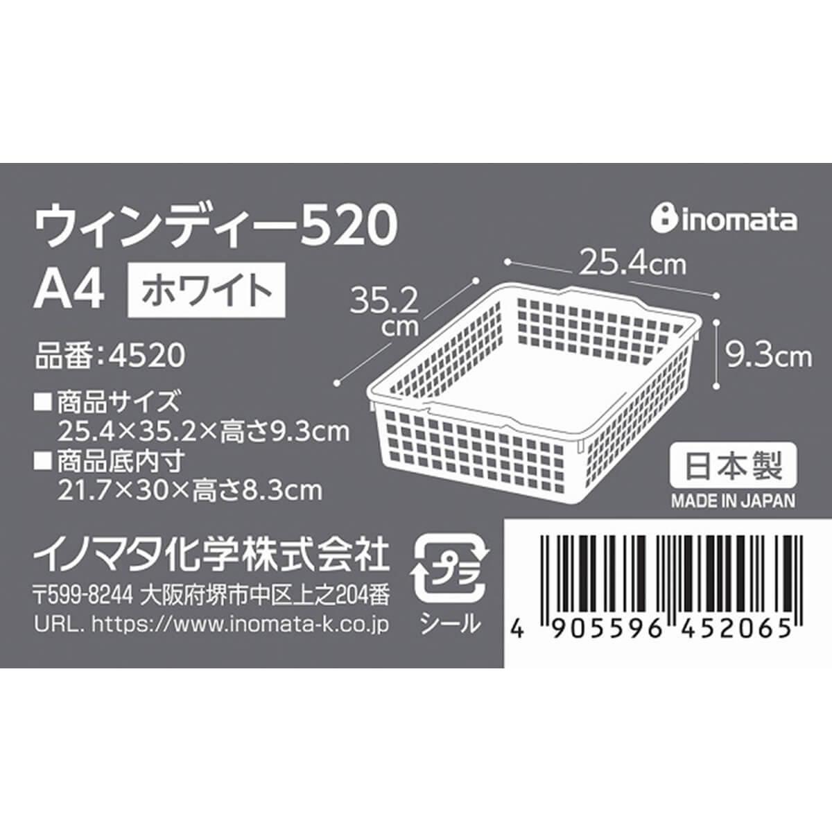 【まとめ買い】収納ケース 収納ボックス 書類収納 ウィンディーA4 ホワイト 0978/026026
