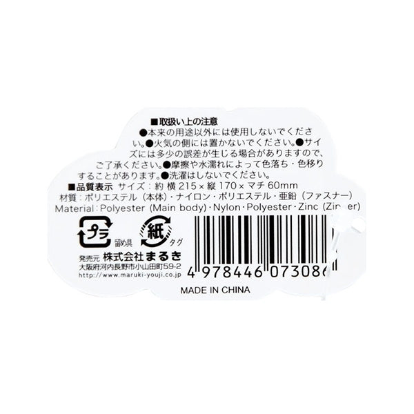 【まとめ買い】ポーチ おむつポーチ 小物入れ ハローベビー オムツ用ポーチ 0490/026574