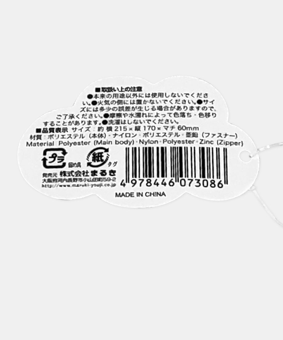 【まとめ買い】ポーチ おむつポーチ 小物入れ ハローベビー オムツ用ポーチ 0490/026574
