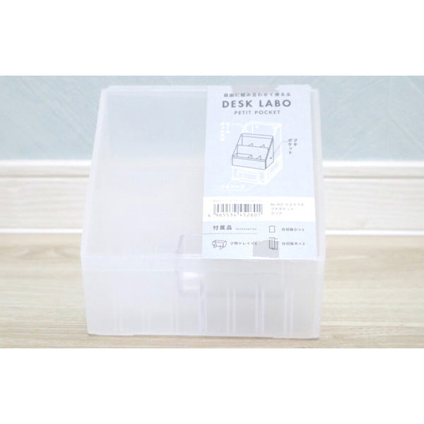 【まとめ買い】DeskLabo プチポケット ホワイト 卓上収納ケース 0847/026714