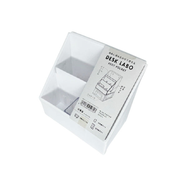 【まとめ買い】DeskLabo プチポケット ホワイト 卓上収納ケース 0847/026714