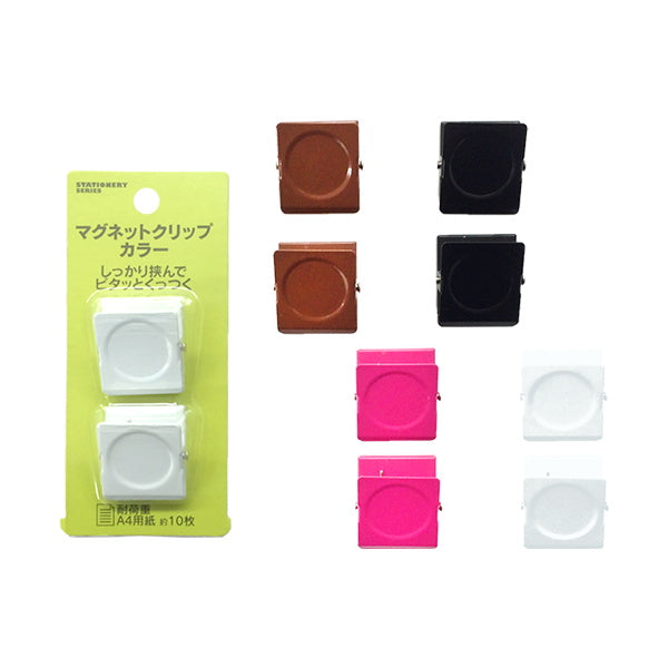 【まとめ買い】マグネットクリップ カラー 2個セット 0344/026740