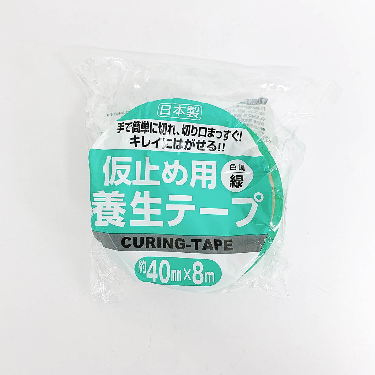 【まとめ買い】仮止め用養生テープ緑 約40mm×8m 0808/026765