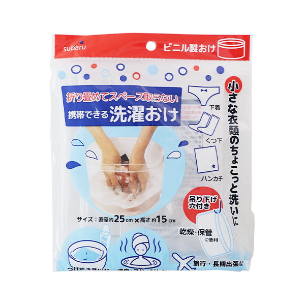 【まとめ買い】洗濯バケツ 携帯できる洗濯おけ クリア 9001/027063