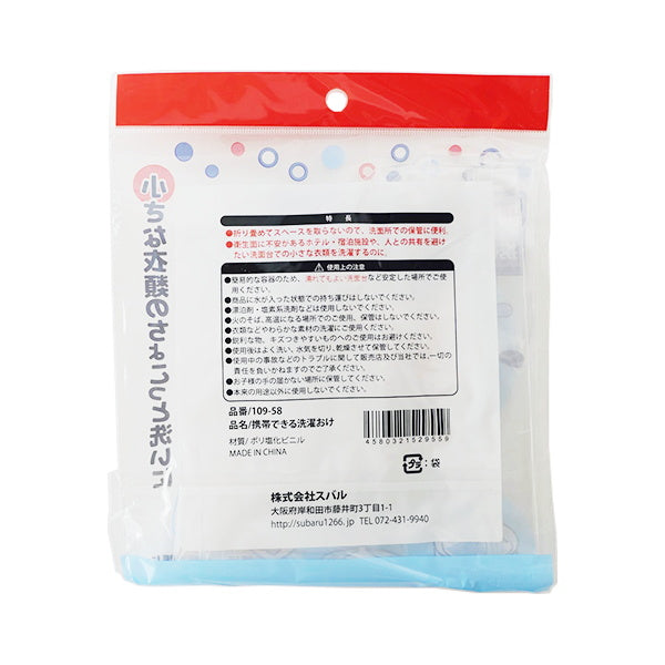 【まとめ買い】洗濯バケツ 携帯できる洗濯おけ クリア 9001/027063