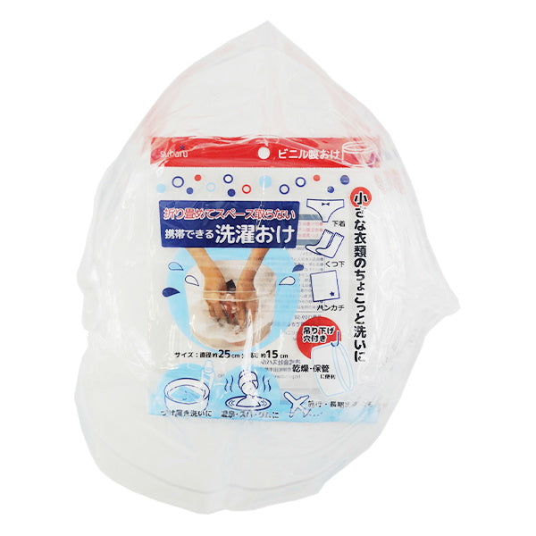 【まとめ買い】洗濯バケツ 携帯できる洗濯おけ クリア 9001/027063