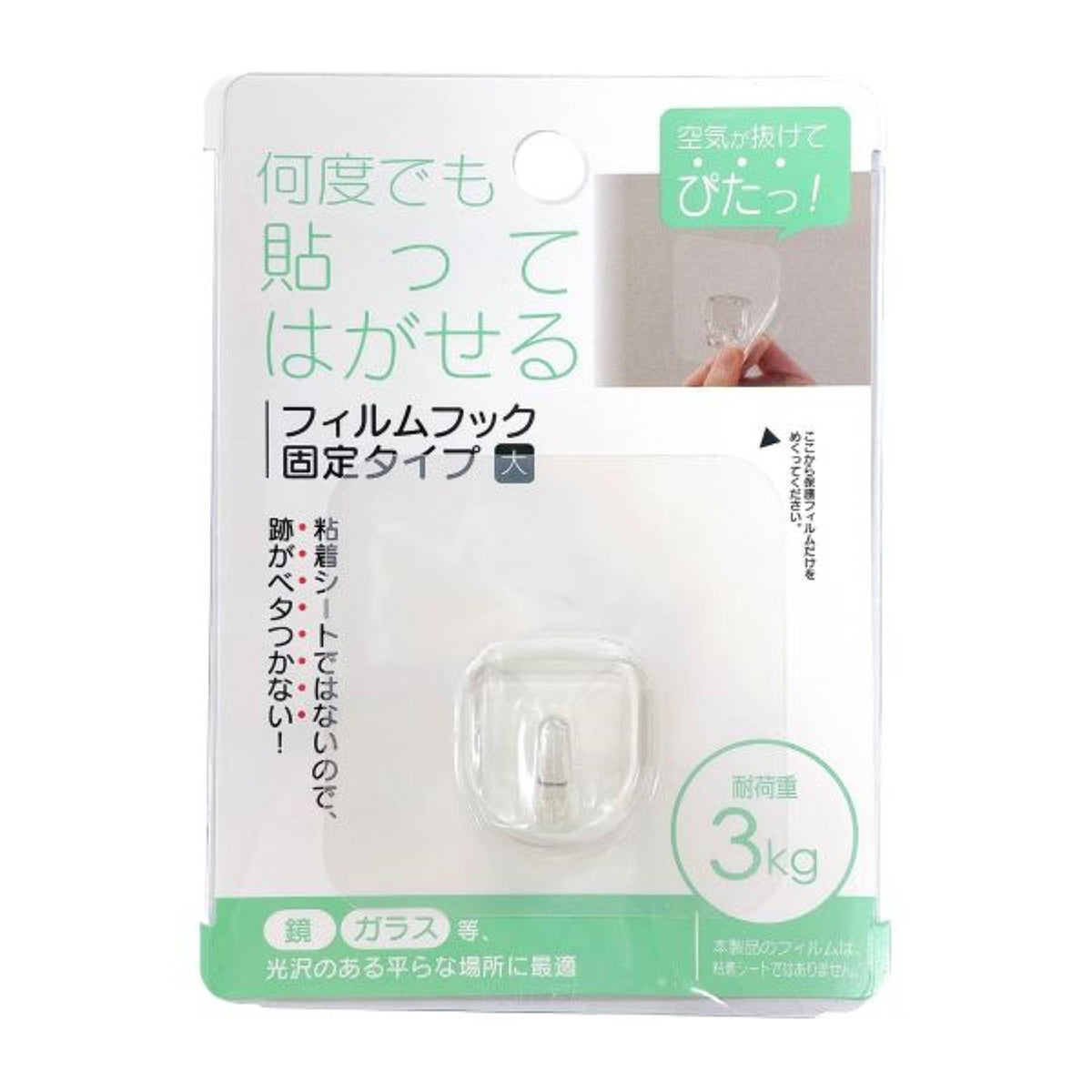 【まとめ買い】フィルムフック 固定タイプ 大 0808/027274