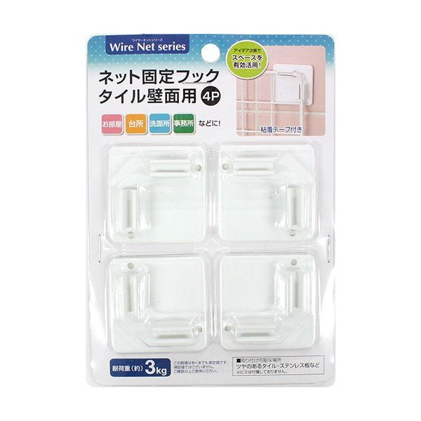 まとめ買い】ワイヤーネット固定フック タイル壁面用 4P 0330/027399 