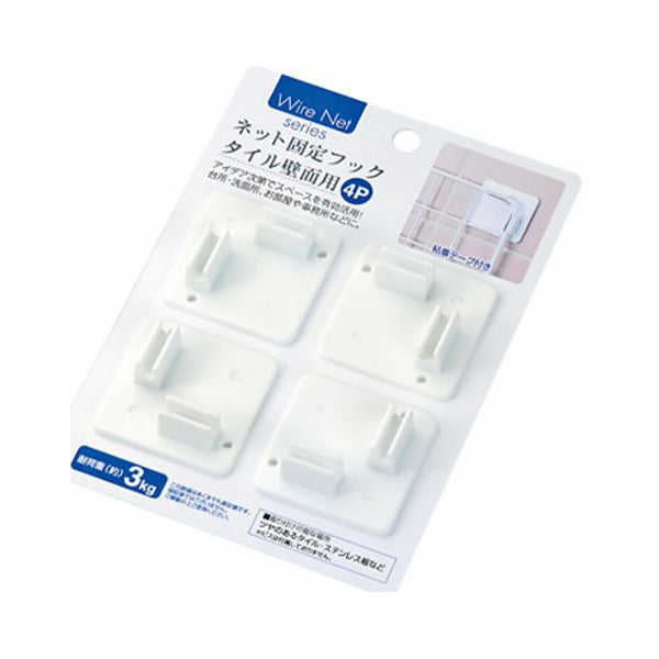 【まとめ買い】ワイヤーネット固定フック タイル壁面用 4P 0330/027399