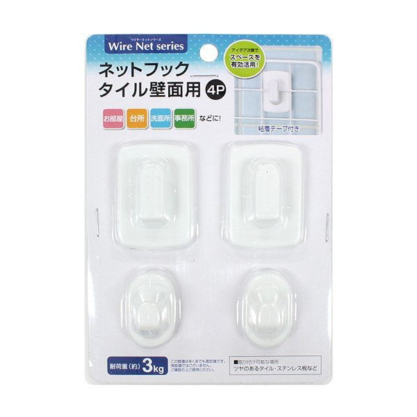 【まとめ買い】ネットフック タイル壁面用 4P 0330/027400