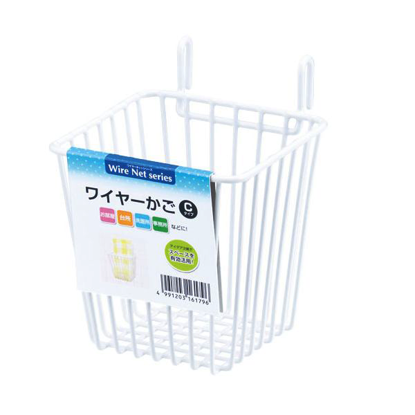 【まとめ買い】ワイヤーカゴ Cタイプ ホワイト 0330/027411