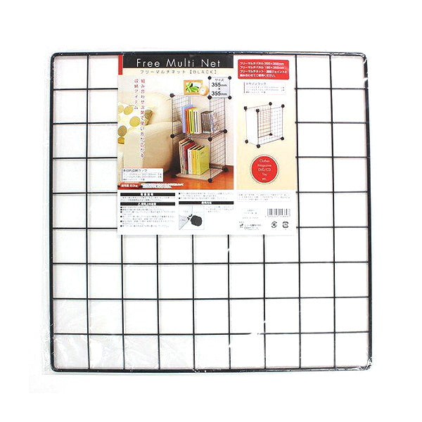 【まとめ買い】ワイヤーネット フリーマルチネット 約355×355mm ブラック 0330/027470