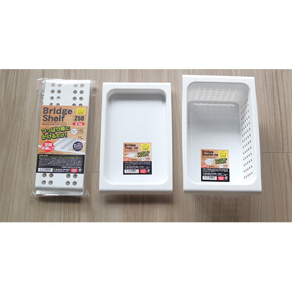 【まとめ買い】シェルフ 収納棚 収納トレー ブリッジシェルフ 250 2P ホワイト 9001/027628