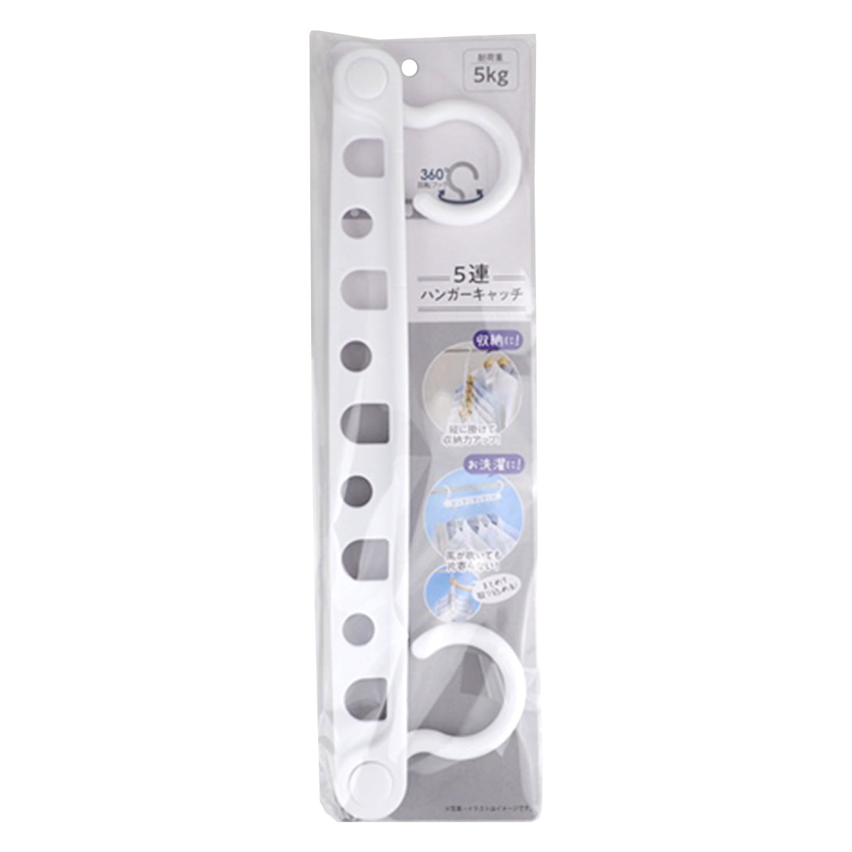 【まとめ買い】5連ハンガーキャッチ クローゼット 0459/027836