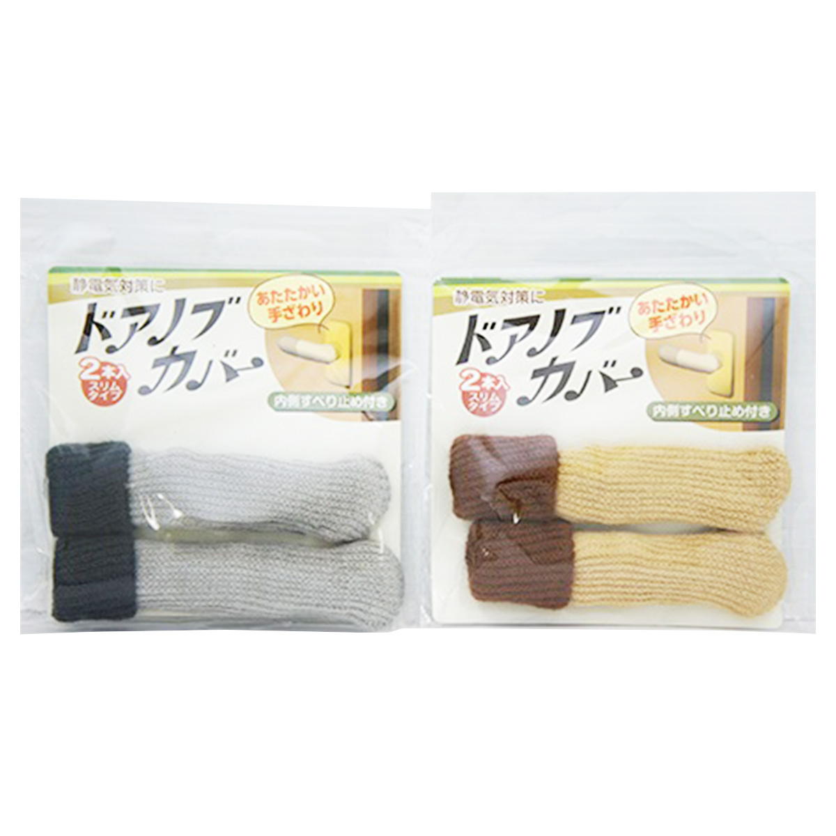 まとめ買い】ドアノブカバー1380/027864 | ワッツ