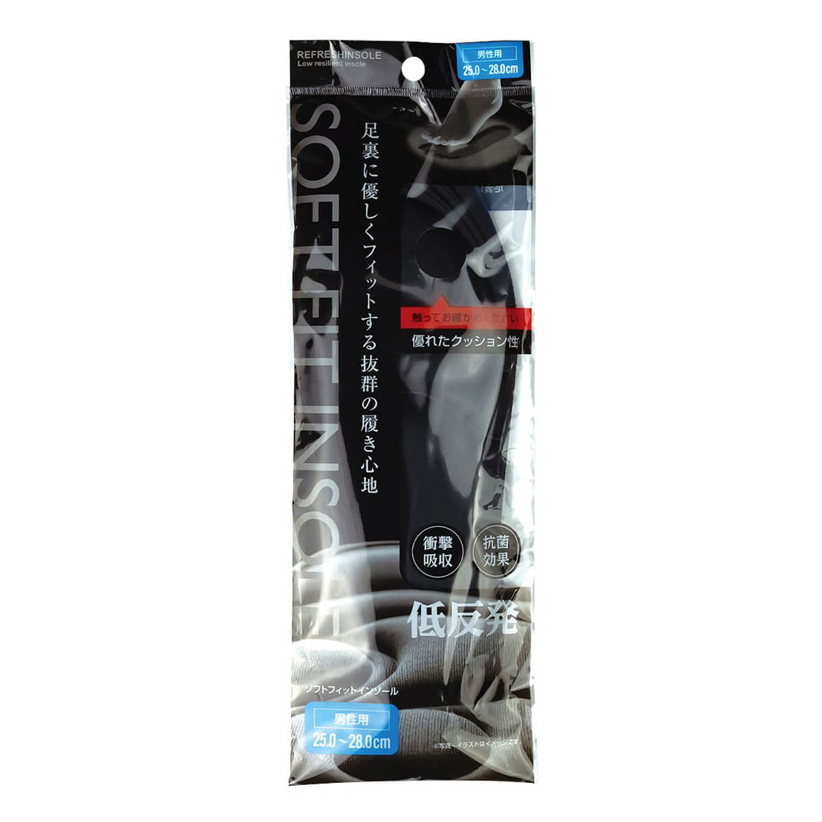 【まとめ買い】中敷き メンズ ソフトフィットインソール 0775/027874