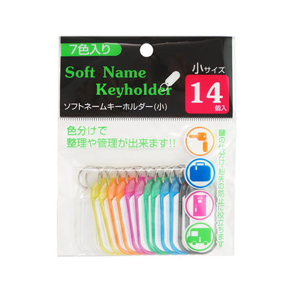 ダイタク グッズ まとめ売り（無言購入可） まとめ買い】ネームタグ ロッカータグ 名前タグ ソフトネーム