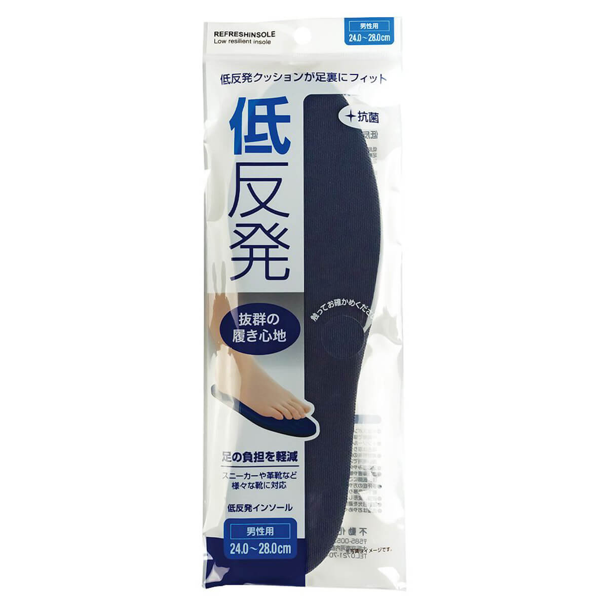 【まとめ買い】中敷き メンズ 低反発インソール 0775/028197