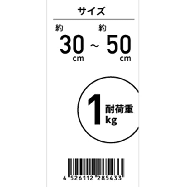 【まとめ買い】突っ張り棒 ツッパリ棒 PB.伸縮つっぱり棒 木目 30-50cm 1523/028543