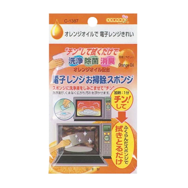 【まとめ買い】オレンジオイルで電子レンジきれい 電子レンジ洗浄 0775/029012