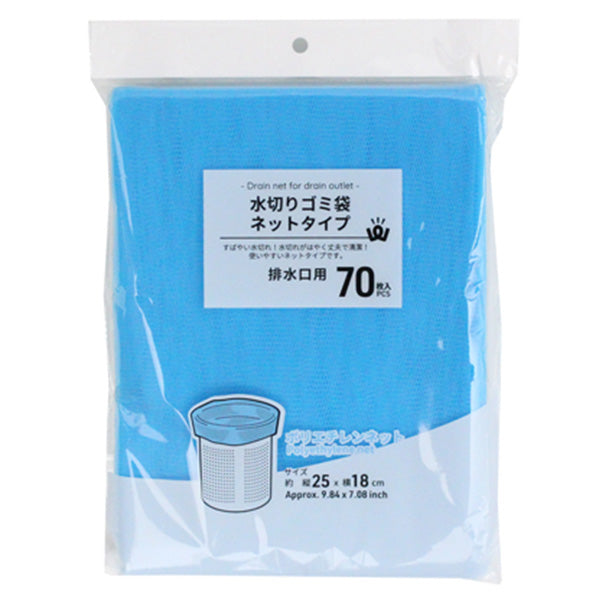 【まとめ買い】PB.水切りゴミ袋 排水口用 70枚 1523/029415