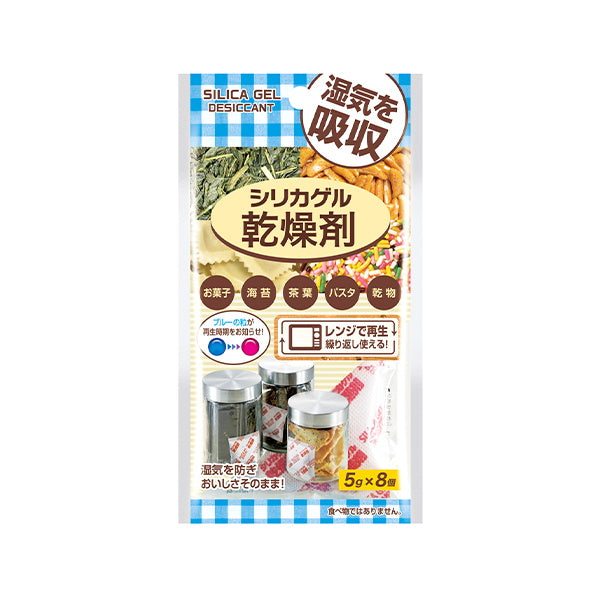 【まとめ買い】シリカゲル乾燥剤 8P 0775/029606