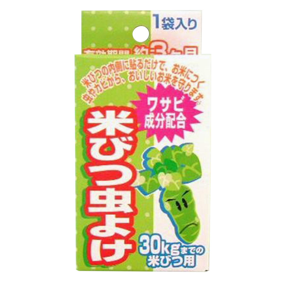 【まとめ買い】米びつ虫よけ(ワサビ) 0459/029607