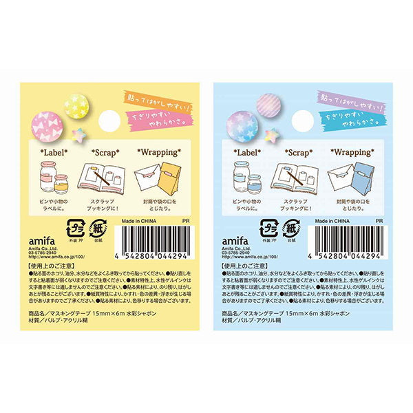 【まとめ買い】マスキングテープ 水彩シャボン 15mm×6m 0356/029893