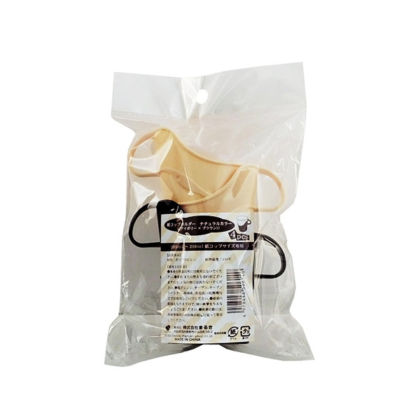 【まとめ買い】紙コップホルダーナチュラルカラー 4個入 0490/029910