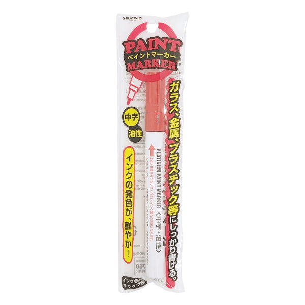 【まとめ買い】油性ペイントマーカー 中字 赤 0960/030344