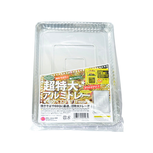 【まとめ買い】超特大アルミトレー 450×325×31mm 9001/030718