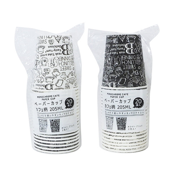 【まとめ買い】紙コップ ペーパーカップカフェ柄 20個入 205ml 0490/030835