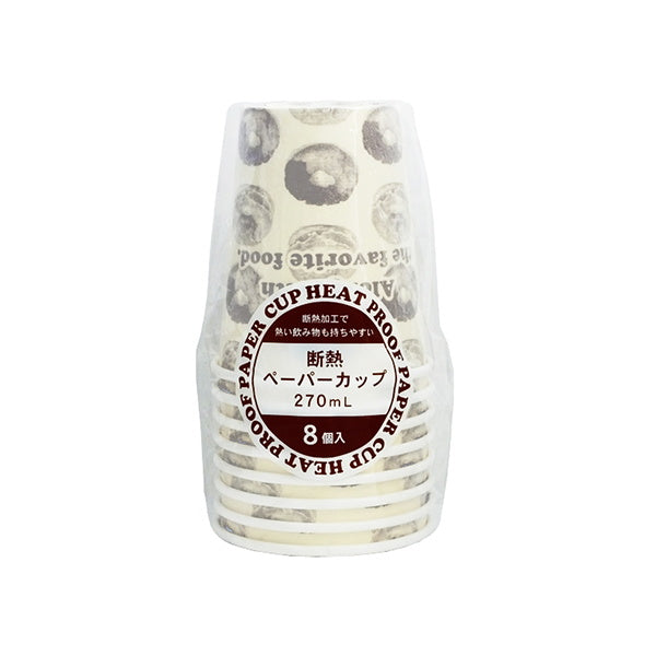 【まとめ買い】紙コップ 断熱ペーパーカップ 8個入 270ml 0490/030845