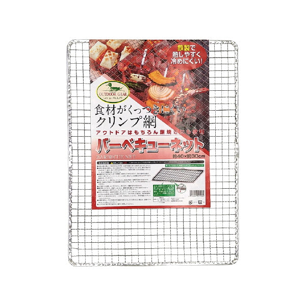 【まとめ買い】バーベキューネット 約40×約30cm 0528/030911