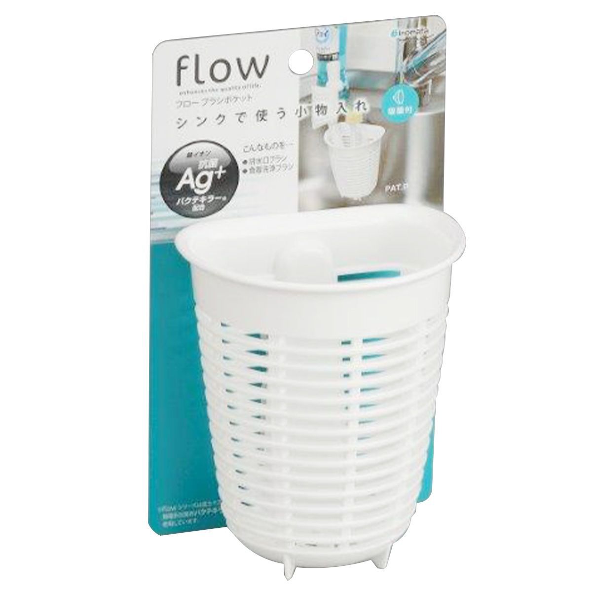 【まとめ買い】656 フロー ブラシポケット(W) 0978/030980