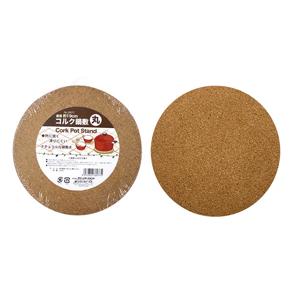 【まとめ買い】鍋敷き なべ敷き コルク 丸 19cm 0344/031080