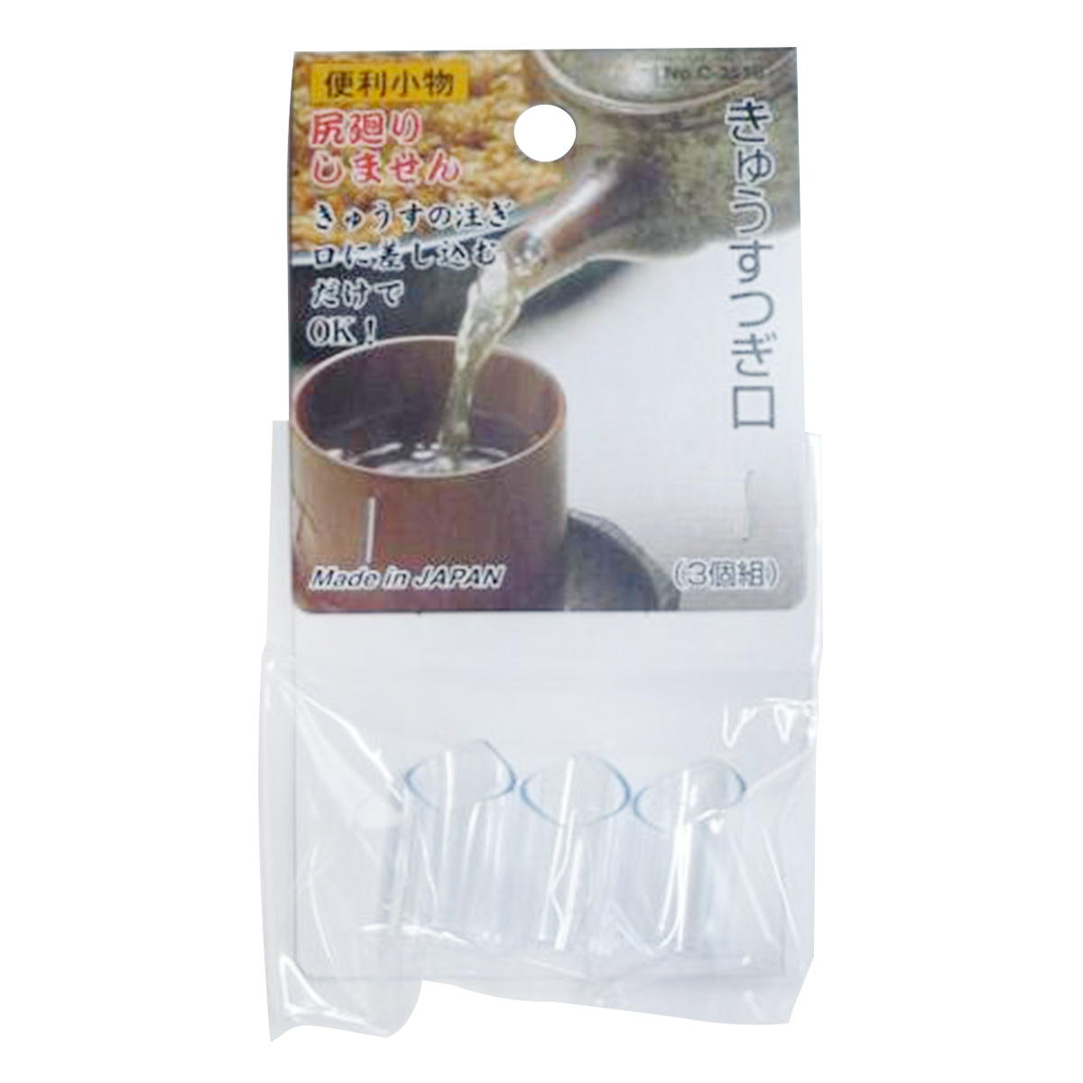 【まとめ買い】急須注ぎ口 きゅうすつぎ口(3個組)0692/031129