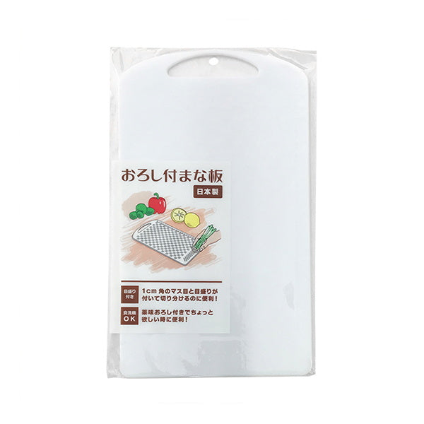 【まとめ買い】俎板 おろし付まな板 ホワイト 0347/031170