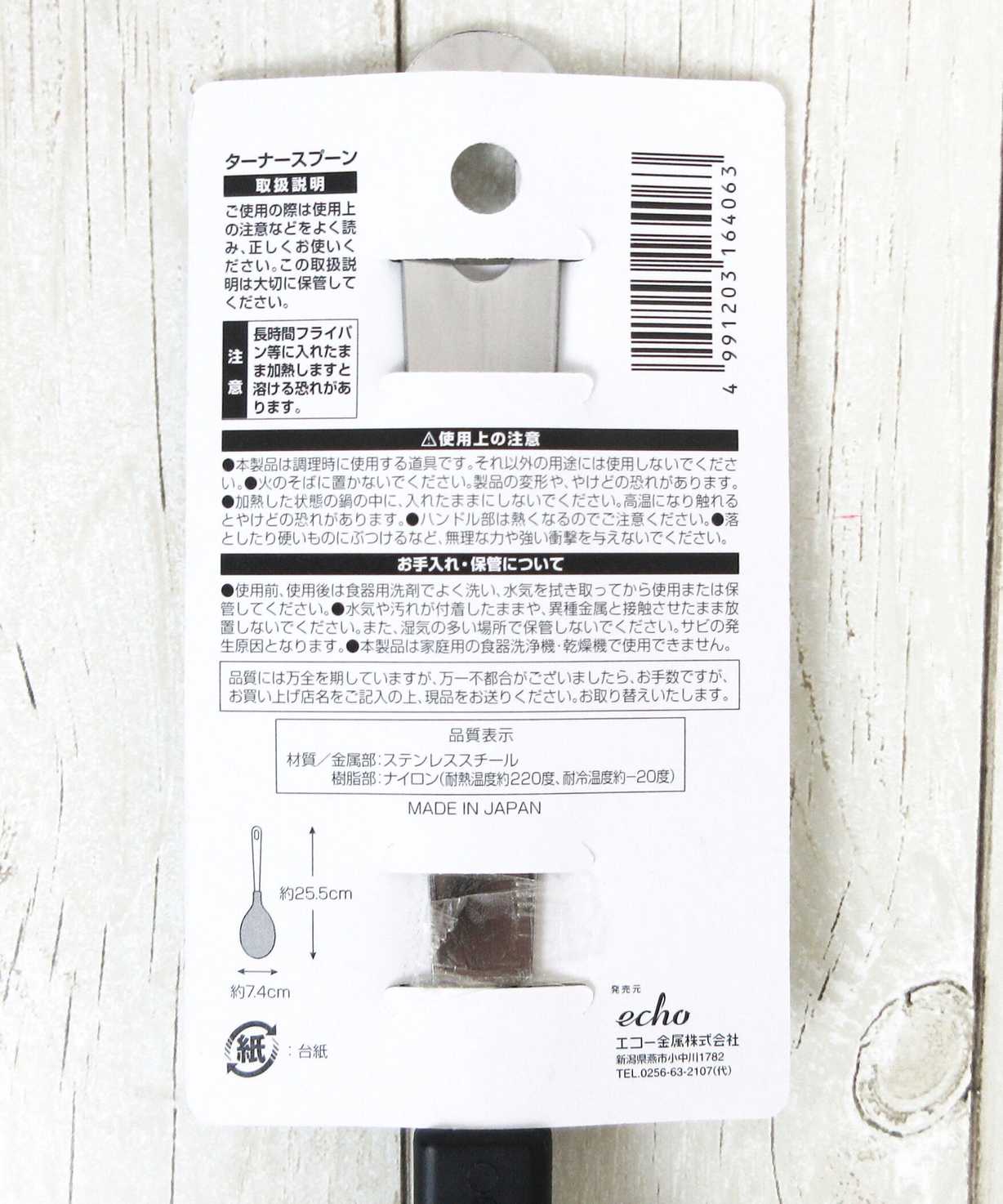 【まとめ買い】ターナー フライ返し ターナースプーン 0330/031267