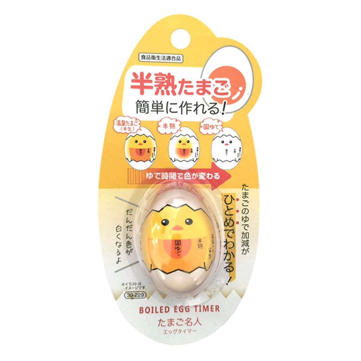 【まとめ買い】半熟たまごが簡単に作れる!エッグタイマー 0474/031318