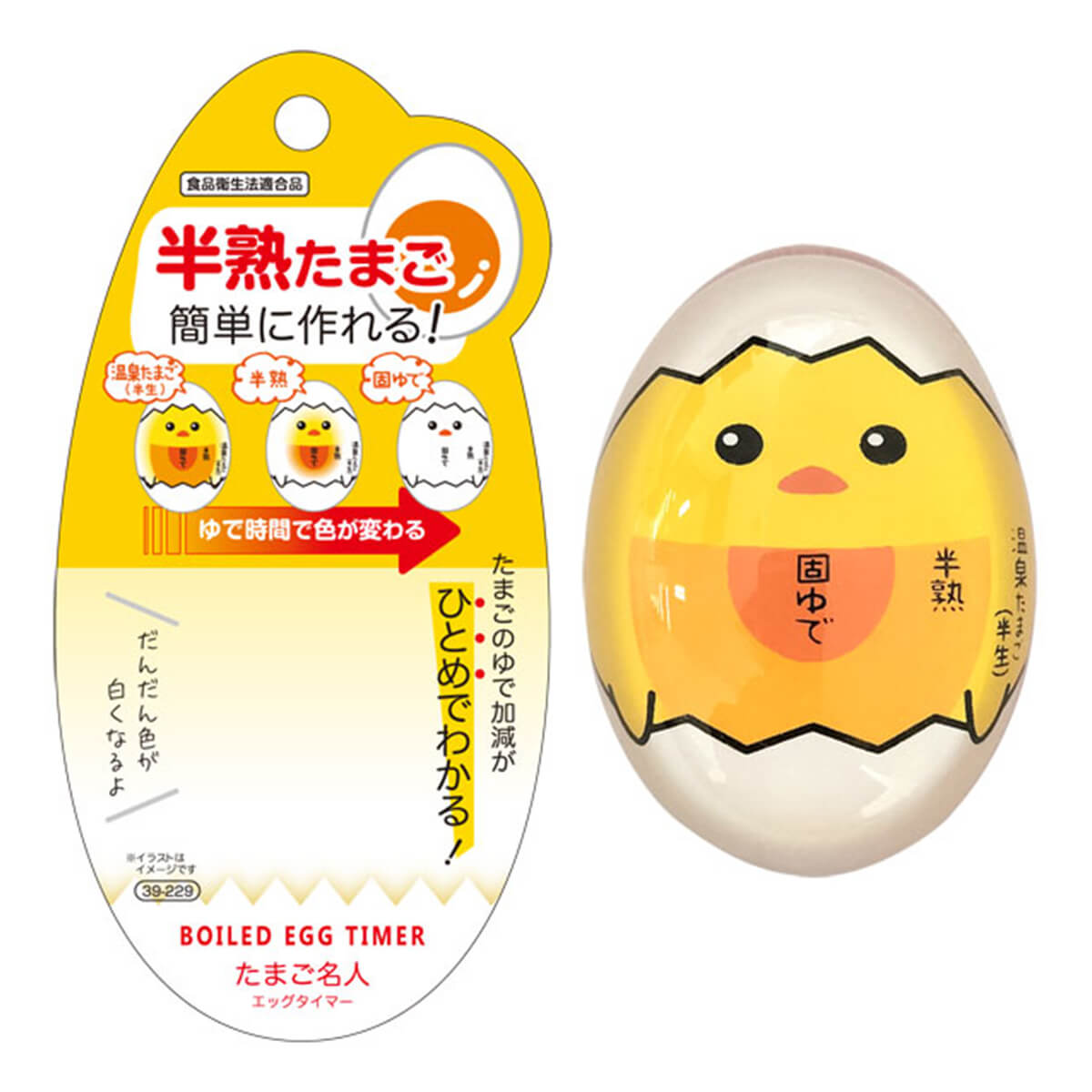 【まとめ買い】半熟たまごが簡単に作れる!エッグタイマー 0474/031318