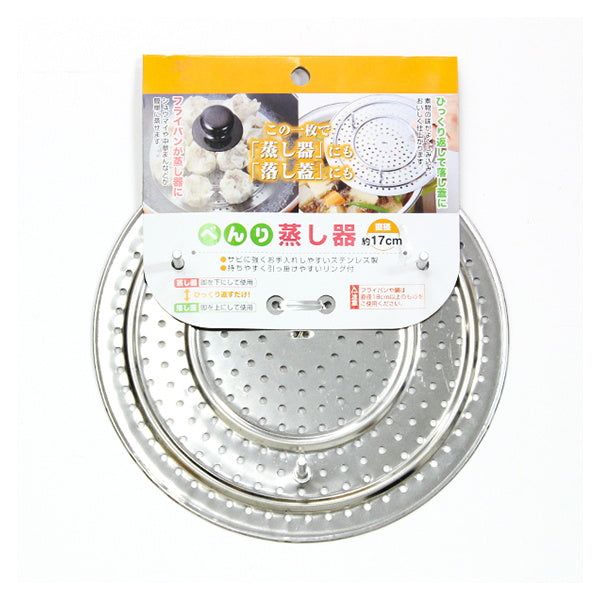 【まとめ買い】べんり蒸し器 落し蓋 17cm シルバー 0330/031341